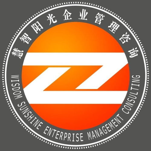 青島慧智陽(yáng)光企業(yè)管理咨詢 一站式商務(wù)信息咨詢解決方案