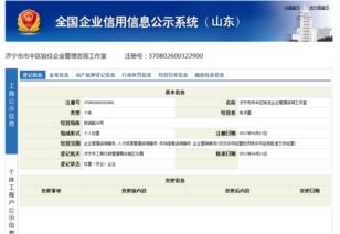 濟寧銳佳企業管理咨詢工作室 專注商務信息咨詢，助力企業精準決策與高效發展