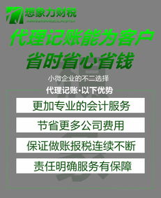 專業賦能，助力成長 成都想象力企業管理咨詢的代理記賬與企業管理服務