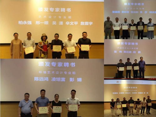 藝術(shù)設計學院召開2021年專業(yè)群建設指導委員會年會暨專業(yè)人才培養(yǎng)方案論證會