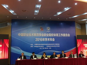 我校教師榮獲中國職業(yè)技術教育學會2015 2016年度職業(yè)院校體育科研課題三等獎