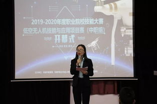 珠海市職業院校低空無人機技能大賽在我校成功舉辦