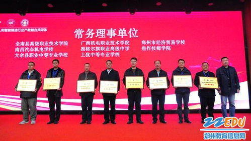 產(chǎn)教融合再入圈 鄭州市經(jīng)濟(jì)貿(mào)易學(xué)校加入全國機(jī)器人和智能制造行業(yè)產(chǎn)教融合共同體