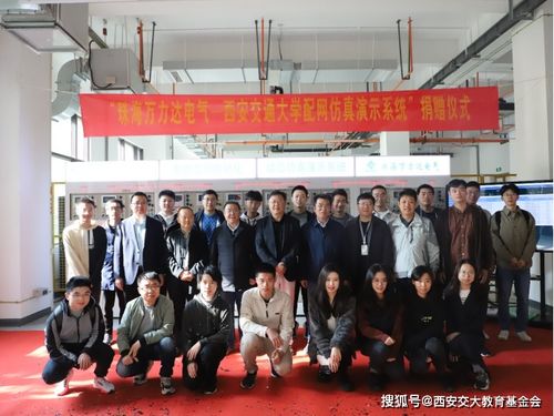 珠海萬力達電氣向我校捐贈配網仿真系統,助力電氣學院教學科研工作